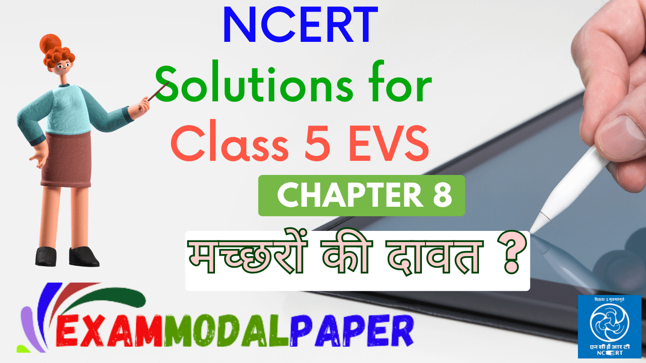 NCERT Solutions for Class 5 EVS Chapter 8  मच्छरों की दावत ?