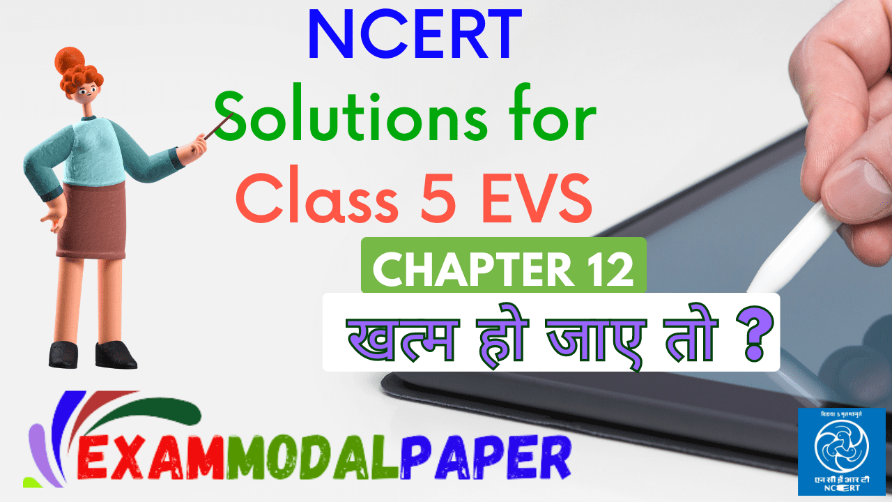 NCERT solutions class 5 पर्यावरण अध्ययन chapter 12 खत्म हो जाए तो ?