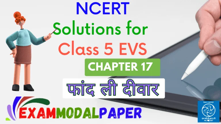 NCERT Solutions for Class 5 EVS Chapter 17  फांद ली दीवार 