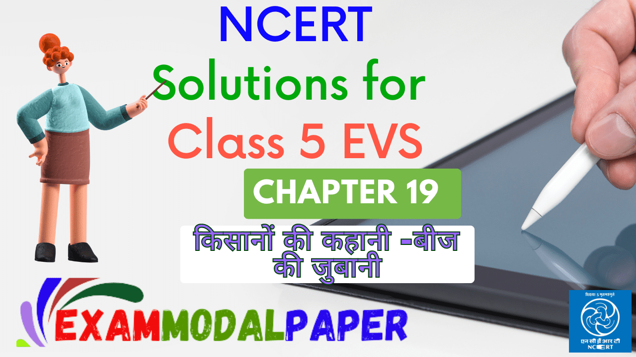 NCERT Solutions class 5 evs Chapter 19 किसानों की कहानी-बीज की जुबानी