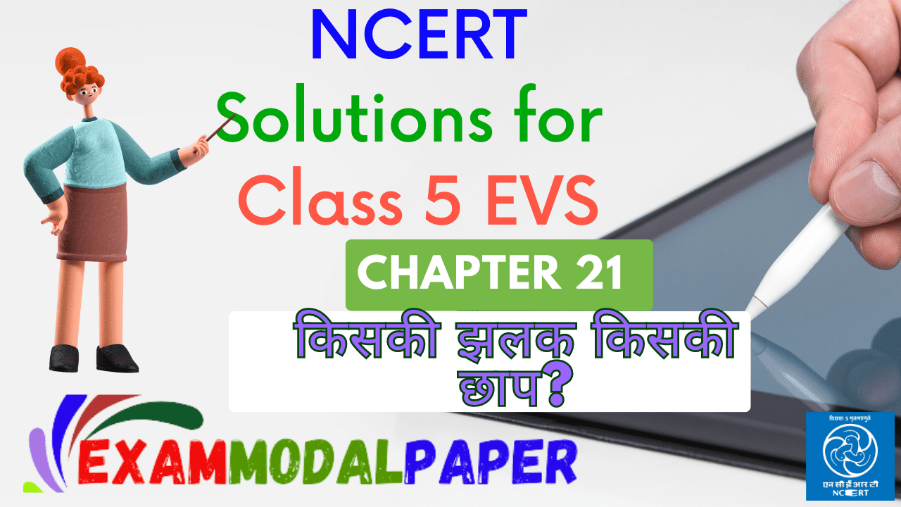 NCERT Solutions for Class 5 पर्यावरण अध्ययन Chapter 21