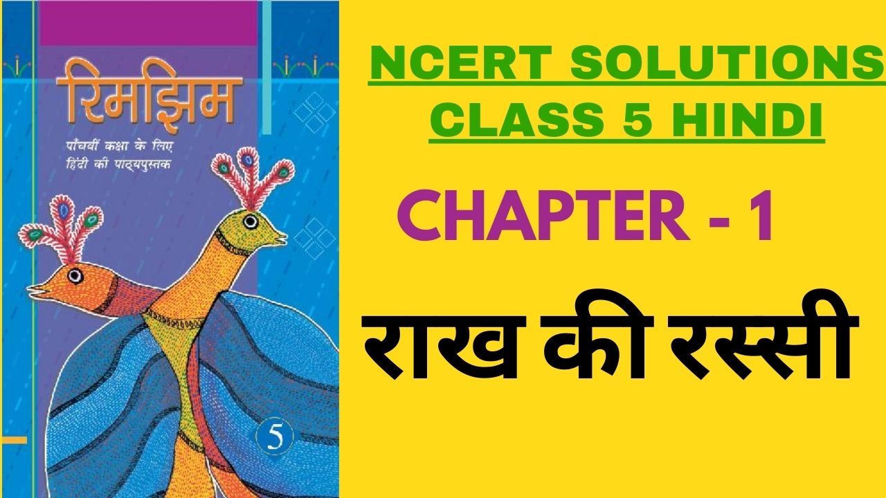 NCERT solutions for Class 5 Hindi Chapter 1