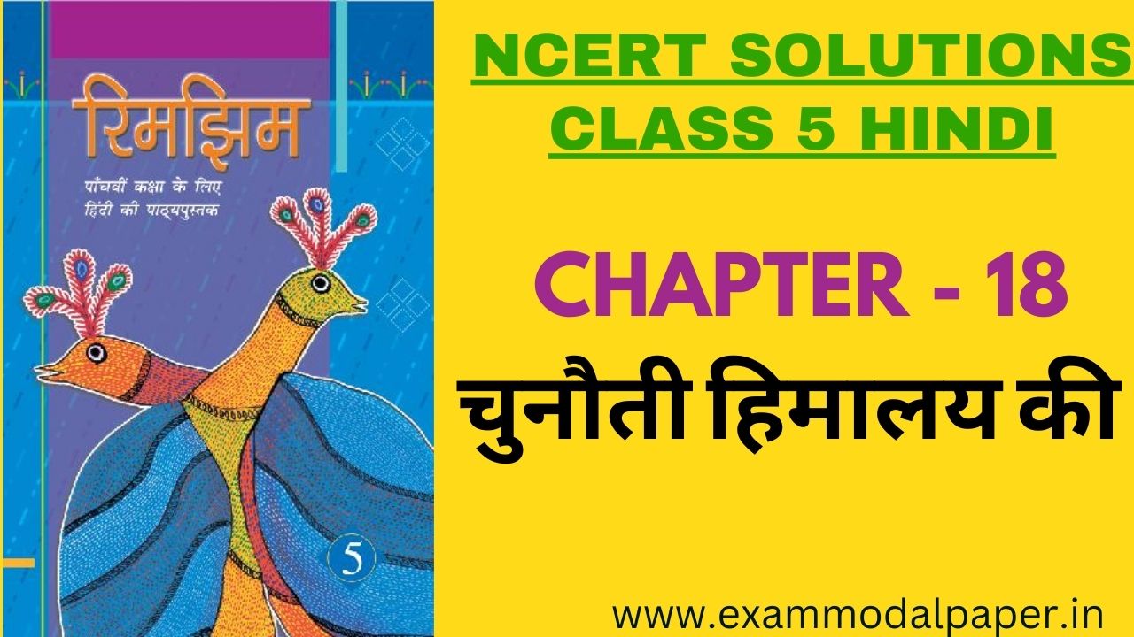 NCERT Solutions for Class 5 Hindi Chapter 18 चुनौती हिमालय की