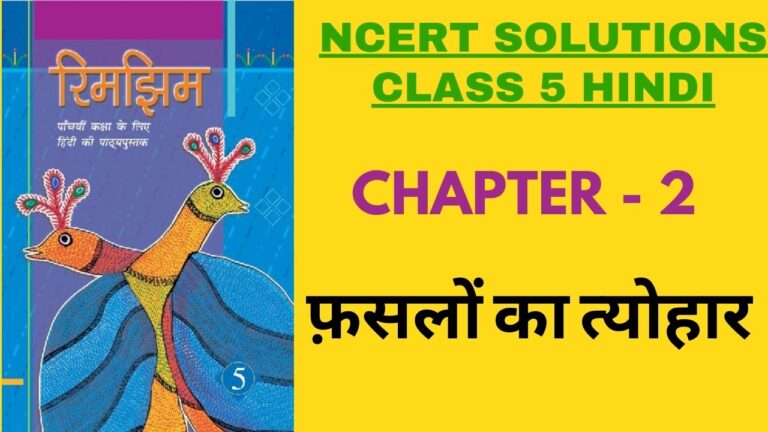 NCERT Solutions for Class 5 Hindi Chapter 2 फ़सलों का त्योहार