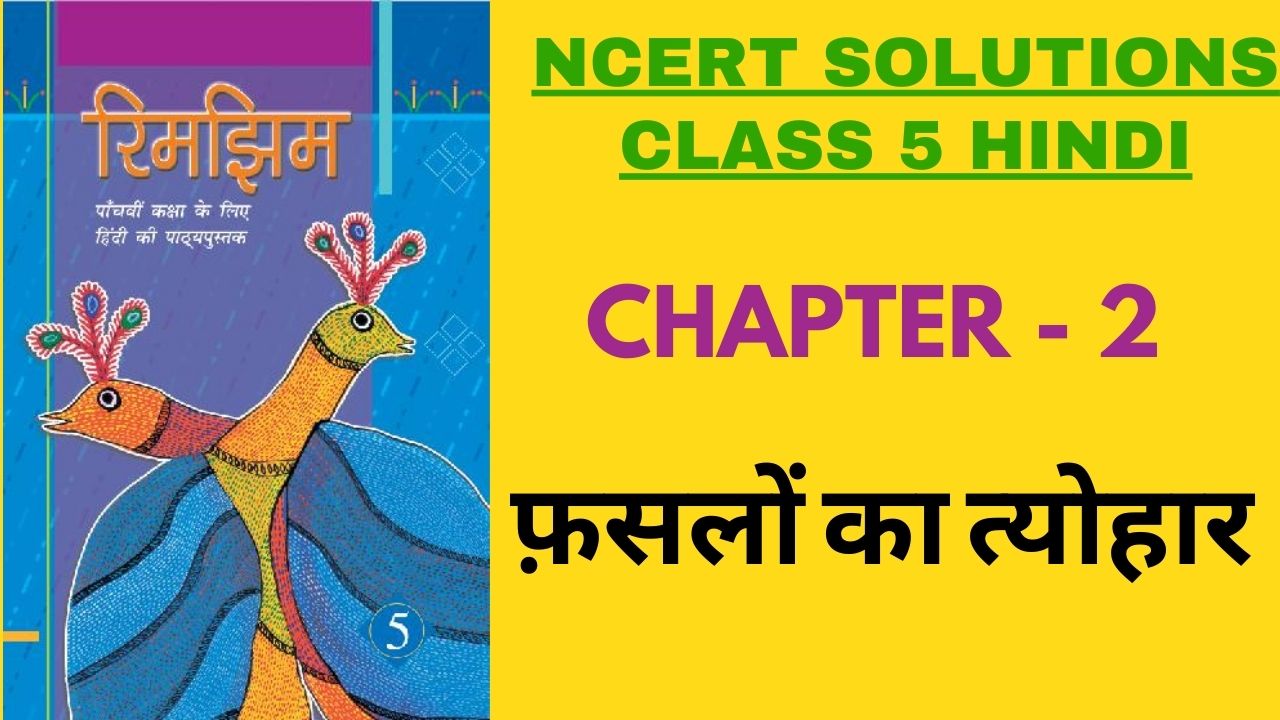 NCERT Solutions for Class 5 Hindi Chapter 2 फ़सलों का त्योहार