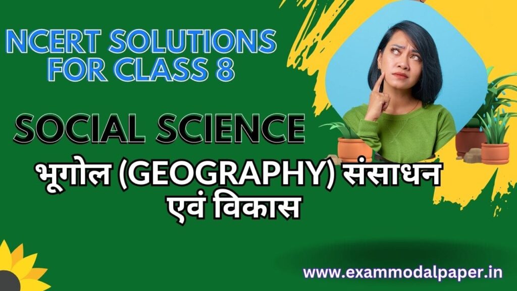 NCERT Solutions For Class 8 Social Science Geography अध्याय 5 मानव संसाधन